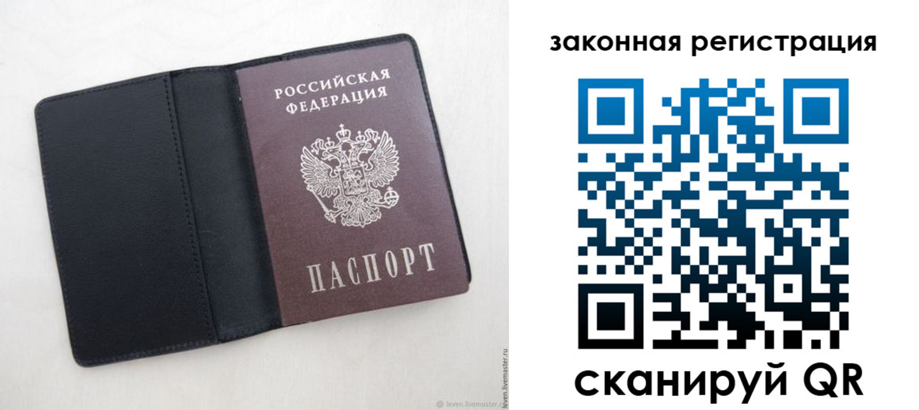 временная регистрация для школы в Мыски