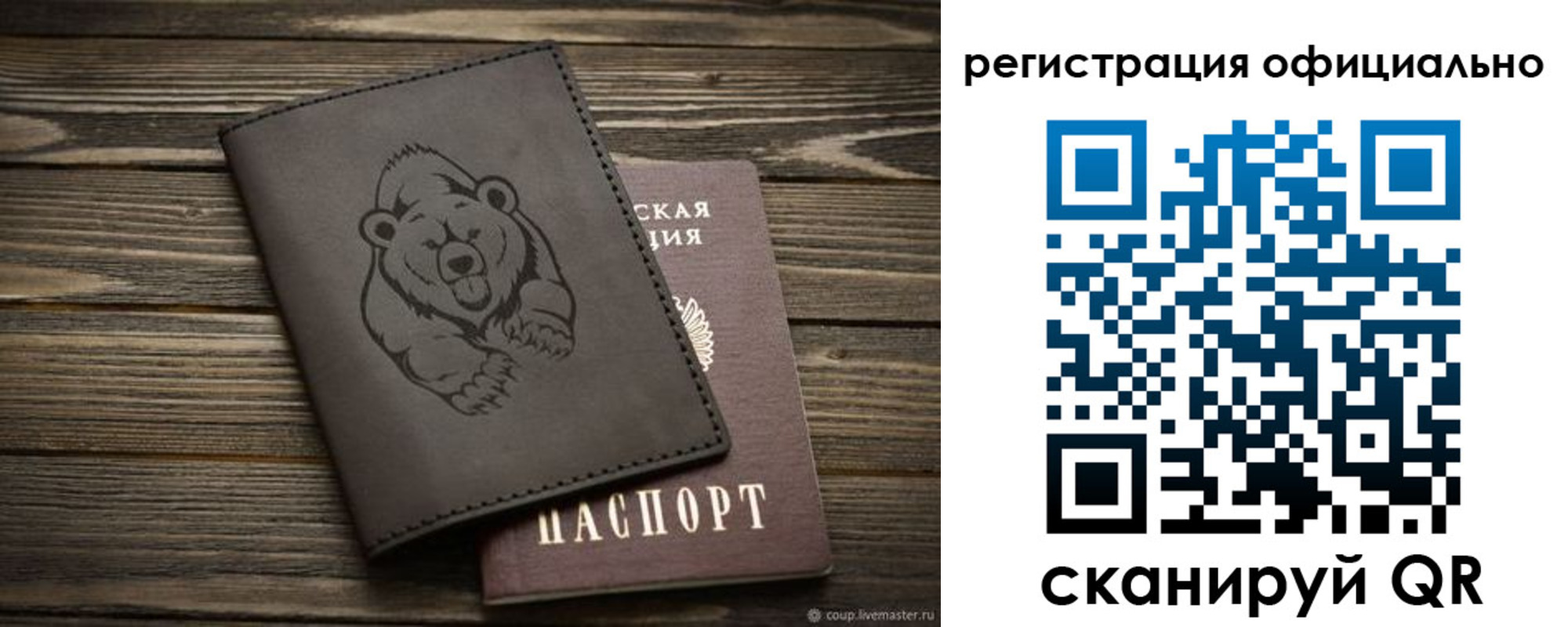 временная регистрация недорого в Мыски