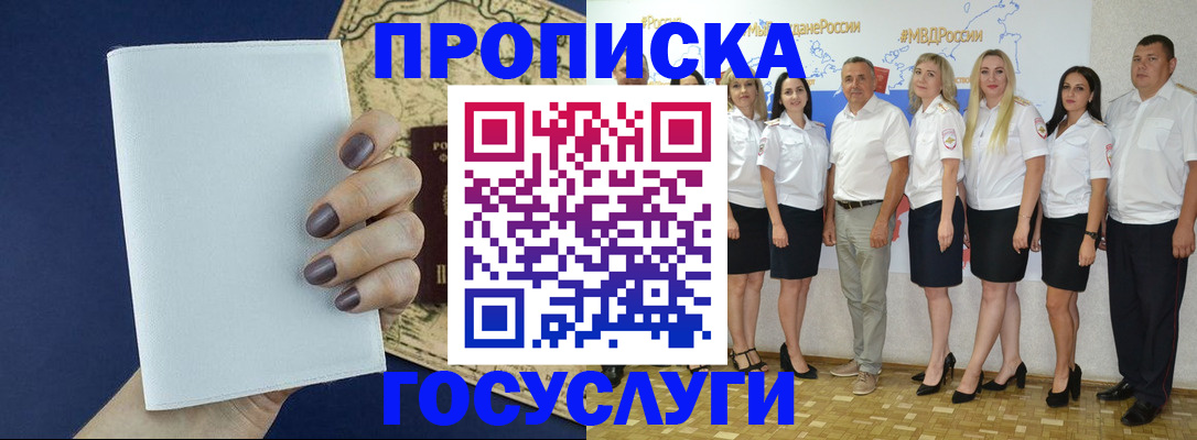 регистрация в Мыски