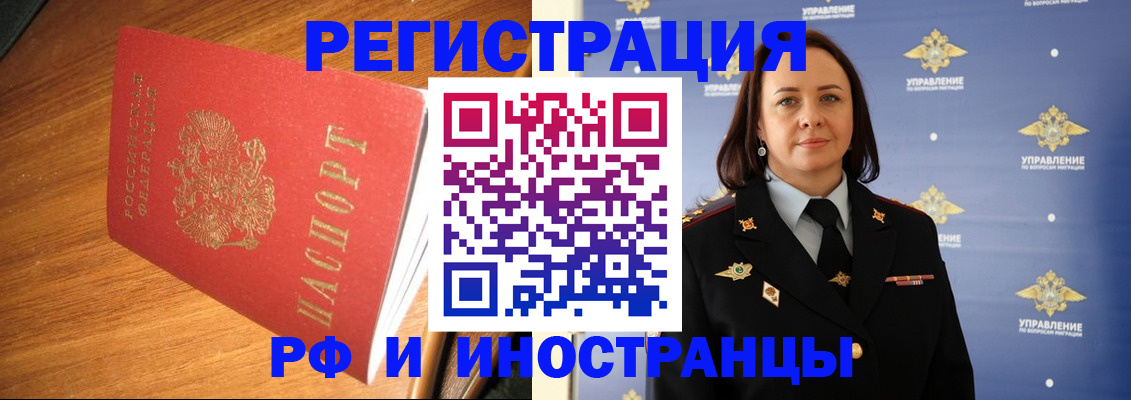 прописка поиск в Мыски
