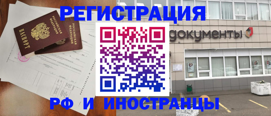 прописка ребенка в Мыски