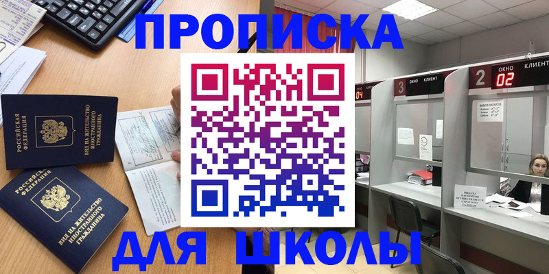 временная регистрация для всех в Мыски