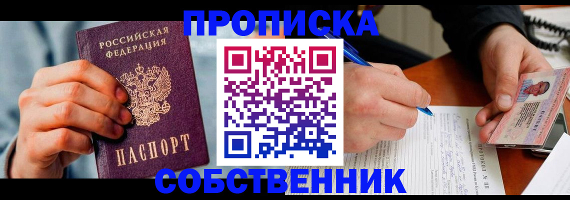 найти адрес прописки в Мыски