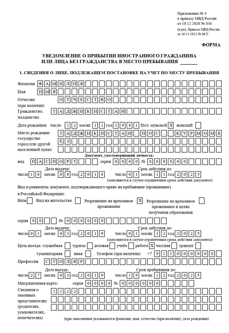 временная регистрация в Мыски временная регистрация в Мыски